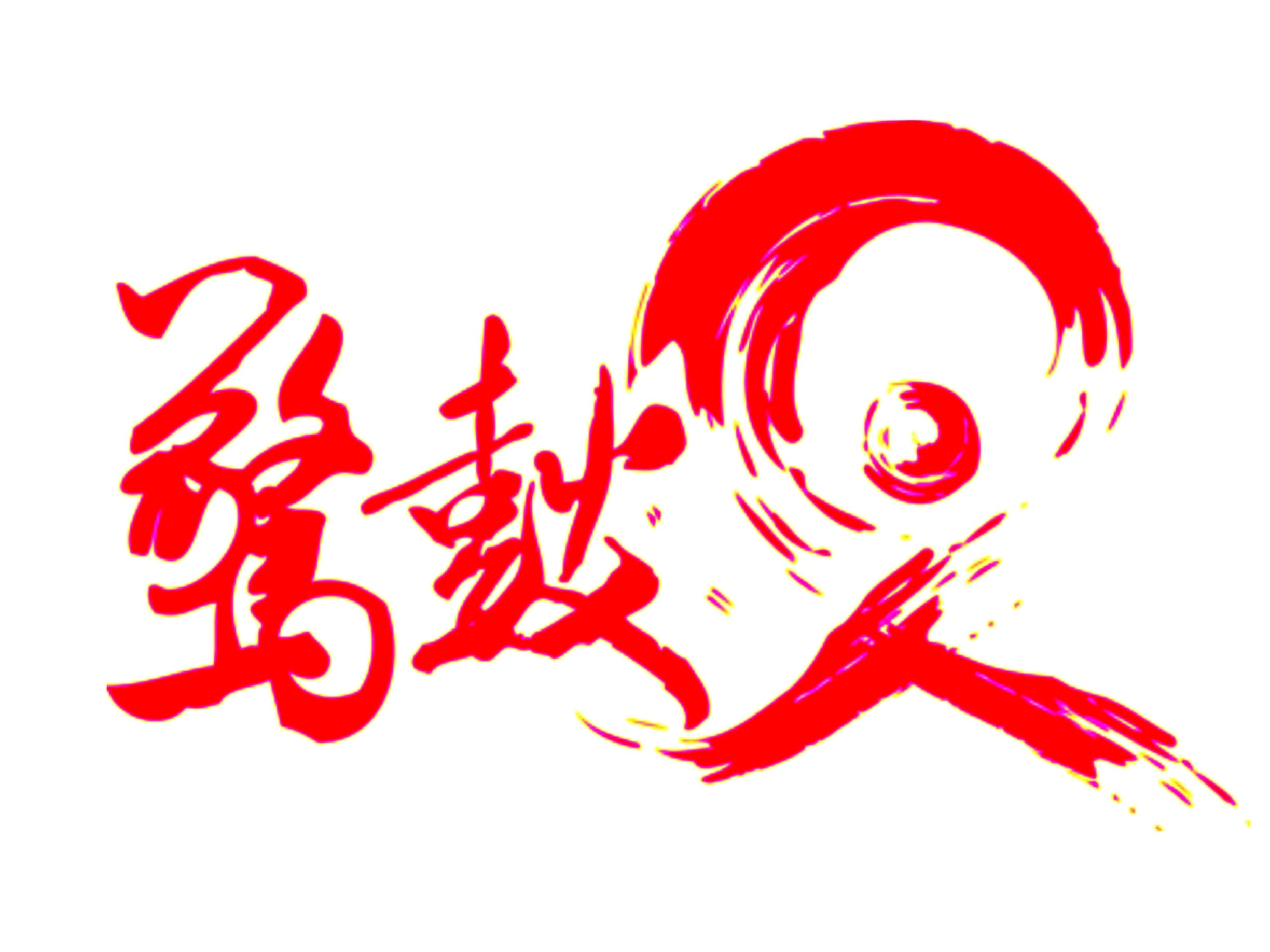 ZingO Festival Drum Pte Ltd